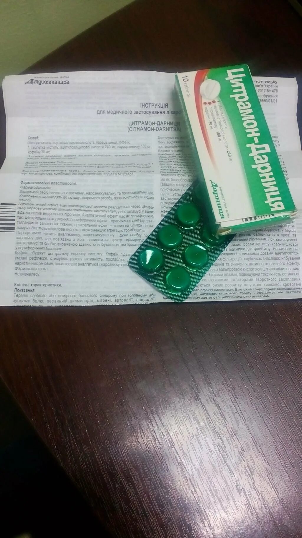 Цитрамон от чего помогает. Цитрамон от чего помогает