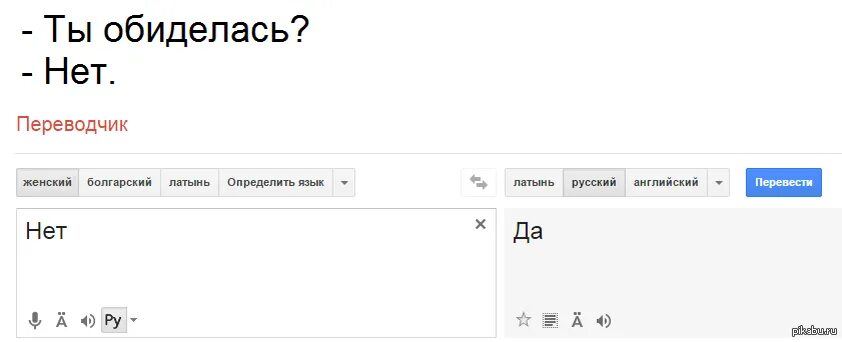 Voting перевод на русский. Точка в конце предложения Мем. Я не обиделась точка. Переводчик. Переводчик женских фраз.