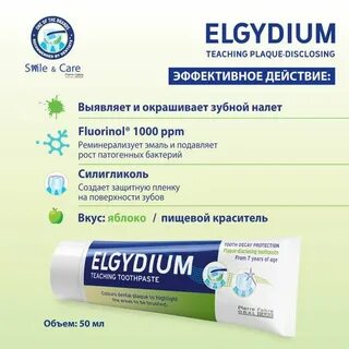 Зубная паста с индикатором