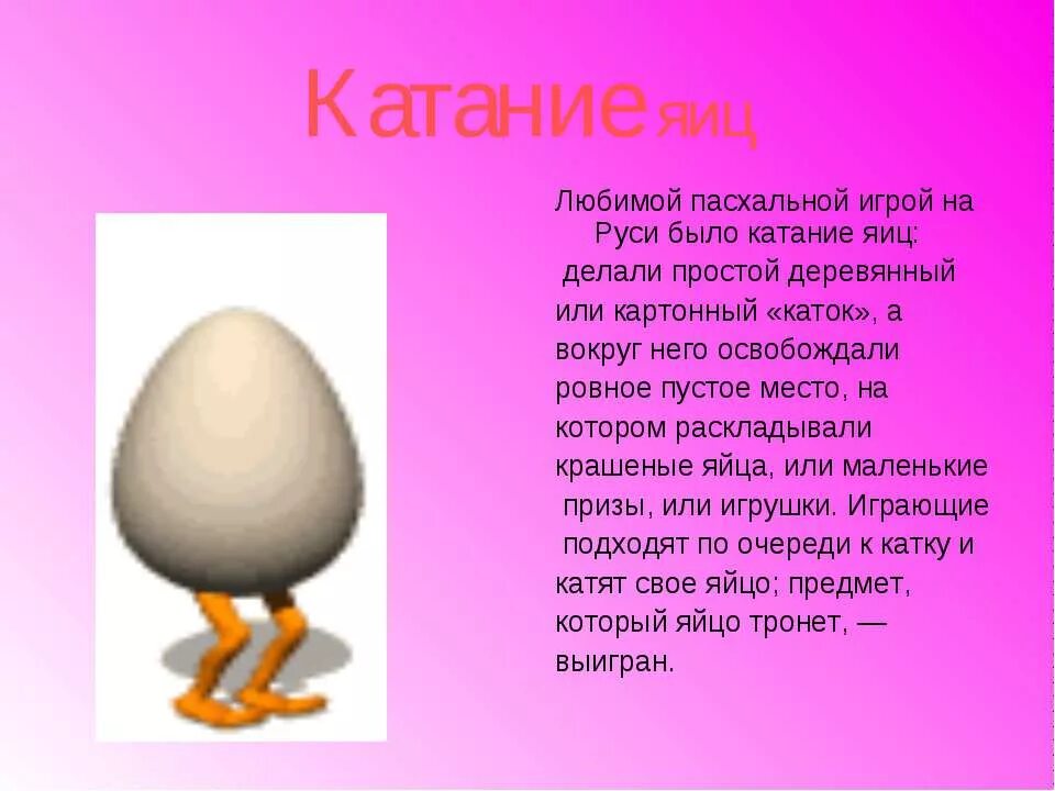 Загадка про яйцо. Стишок про яйцо. Стих про яйцо. Загадка про пасхальное яйцо. Обожает яйца