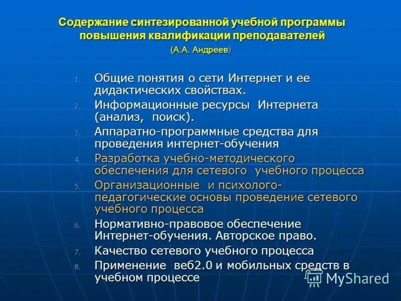 4 современные образовательные программы. Концепция образовательных понятий. 4 современные образовательные программы. 4 современные образовательные программы. Стандарты образования фгос в начальной школе по фгос.