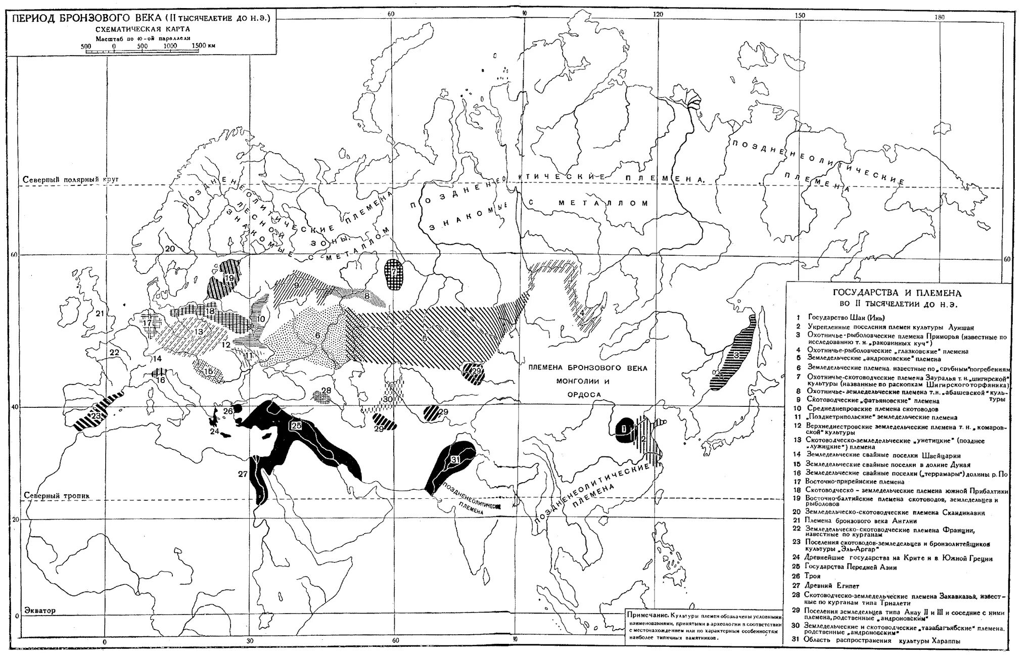 Древний период карта. Культуры бронзового века Евразии. Страны бронзового века на карте. Карта культур эпохи бронзы. Культуры ранней бронзы карта.