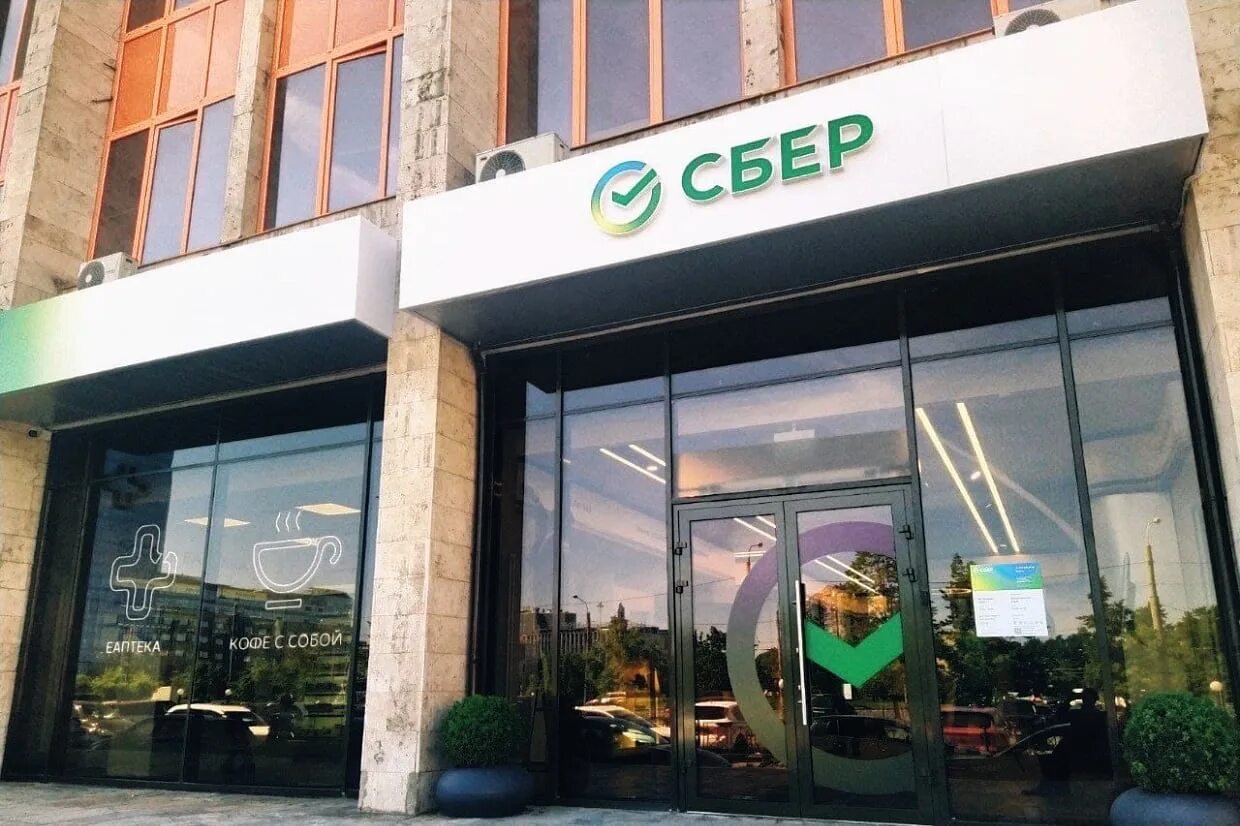 Сбербанк. Сбербанк поднял ставки по ипотеке. Сбербанк повысил ставки по ипотеке. Сбер поднял ставки. Повышение ставок по вкладам сбербанка.