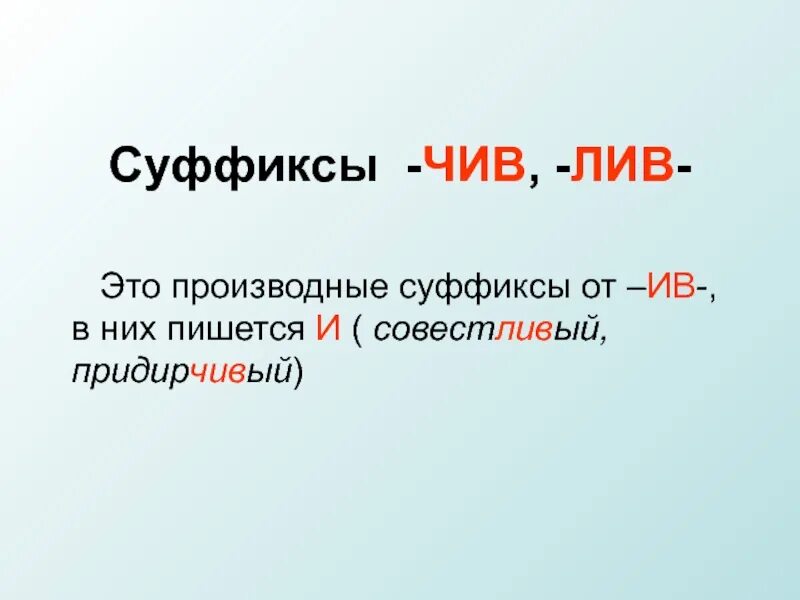 Почему льет
