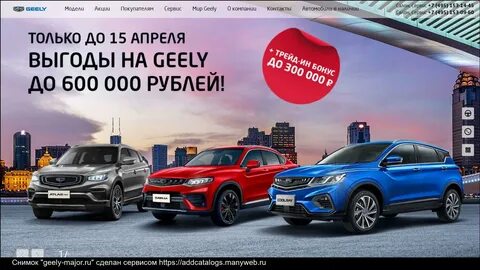 Major geely