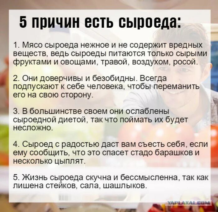 приколы на тему веганства. почему не едят мясо. вегетарианец и мясоед. вегетарианец и мясоед. насколько вредно есть мясо.