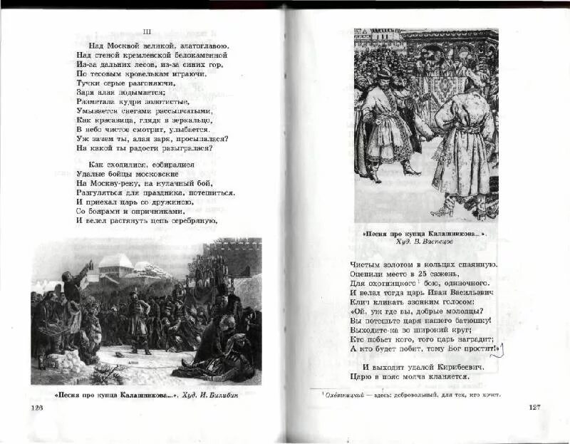 Учебник по литературе 6 класс творческое задание. Стих 6 класс литература. Учебник по литературе 7 класс стихи. Стих 7 класс литература. Стихи по литературе 7 класс из учебника.