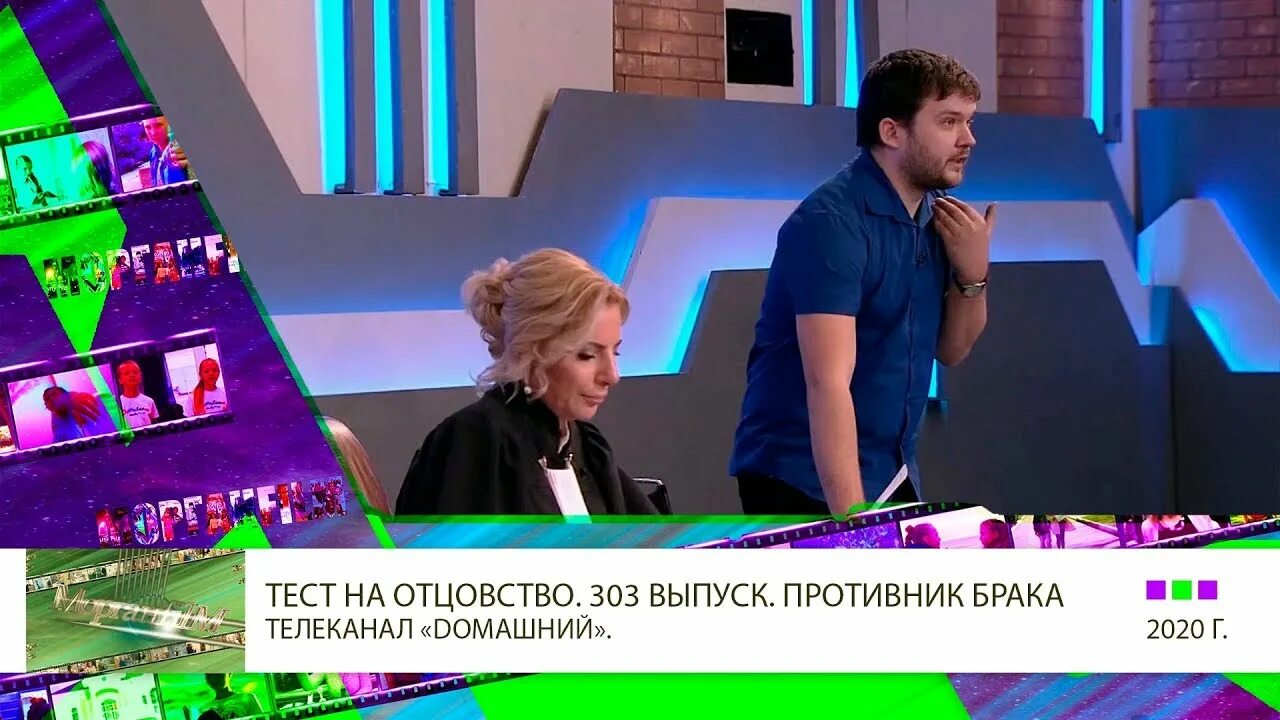 Тест на отцовство канал. Тест на отцовство передача. Тест на отцовство шоу. Тест на отцовство сегодняшний выпуск. Тест на отцовство на домашнем.