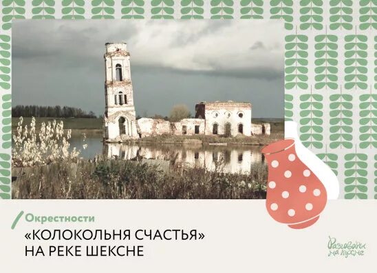 Погода в шексне на 10 точный прогноз