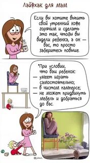 Ничего не делаю в декрете