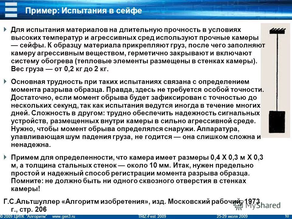Протокол испытаний по гост 58973. Проведение испытаний образцов. Формы протоколов испытаний 2021. Проведение испытаний образцов. Температурная программа дск.