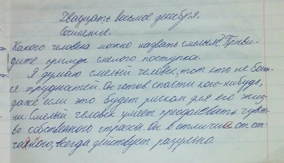 Рассуждение на тему. Маленькое сочинение. Текст на тему рассуждение. Небольшое сочинение рассуждение. Страшное разное бывает сочинение рассуждение