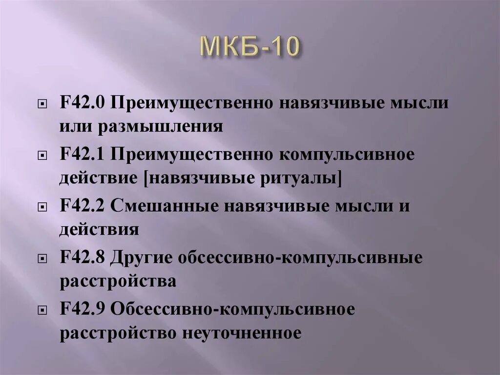 Мкб 10 подчелюстной