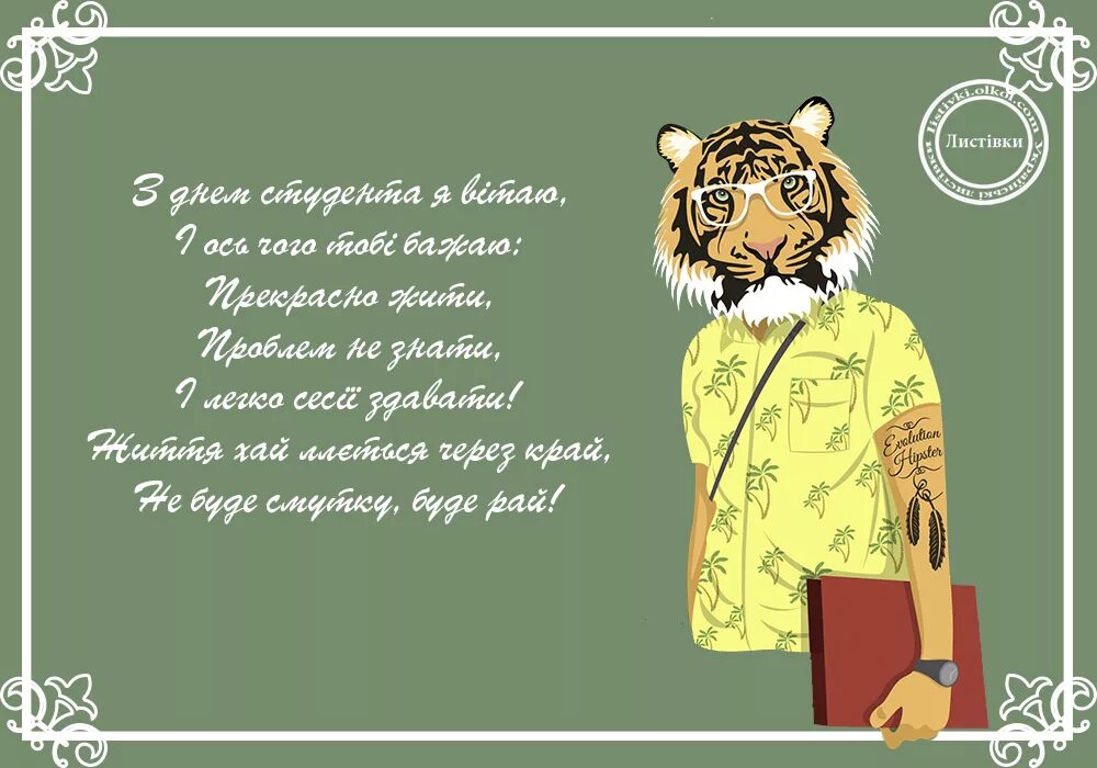 С днем студента открытки прикольные. Студентов быаших небыве. С днём студента поздравления открытки. Открытки с поздравлением бывших студентов. С днём студента поздравления прикольные.