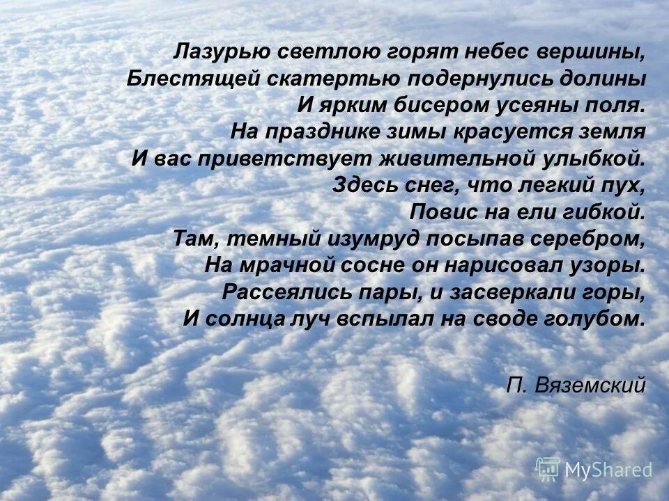 сочинение зимнее небо. красивые описания природы. описание неба зимой сочинение. сочинение зимнее небо. сочинение описание зимой в лесу.