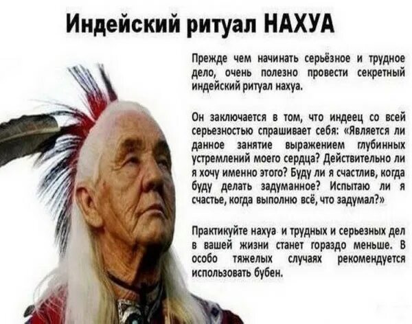 Нахуа индейский ритуал. Нахуа индейский. Нахуа индейский. Древний ритуал нахуа. Нахуа индейский.