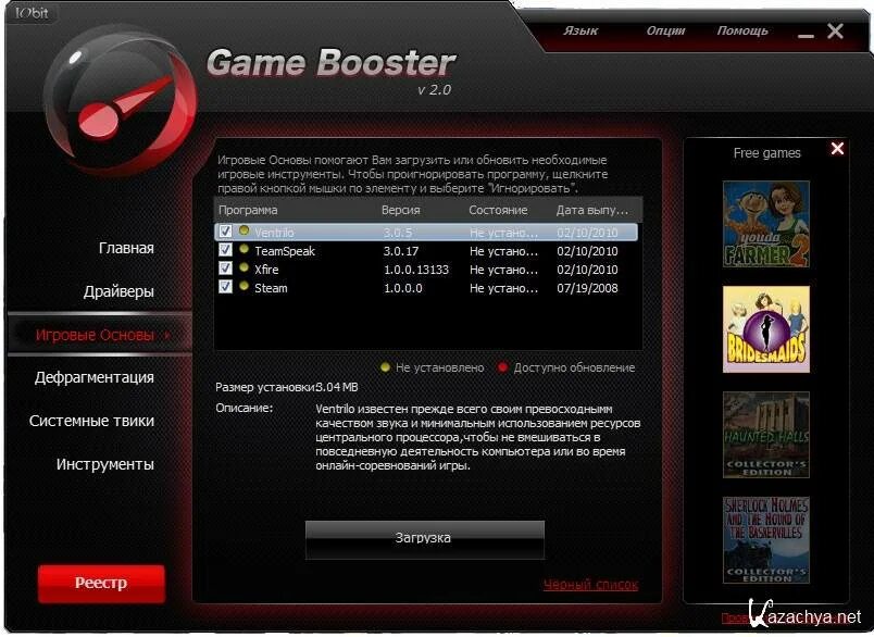 Game booster русская