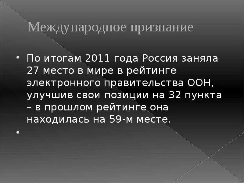 Международное признание россии