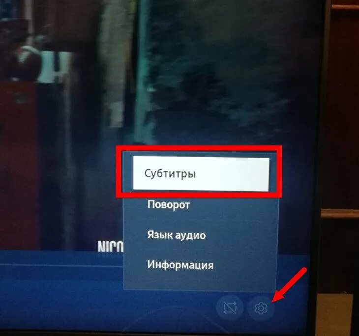 Отключи на приставке телевизор. Субтитры на телевизоре. Выключить субтитры на телевизоре LG. Субтитры на телевизоре LG. Как включить субтитры на телевизоре.