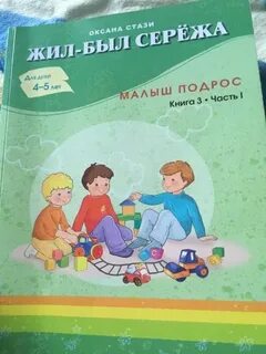 Сережа малыш