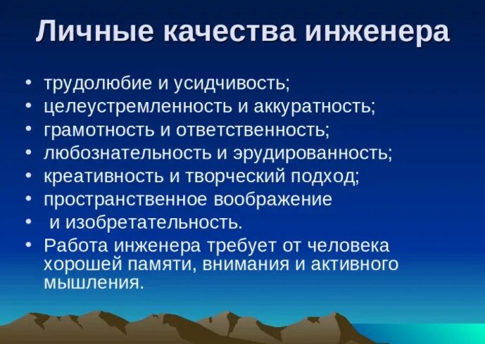 Какими чертами обладает