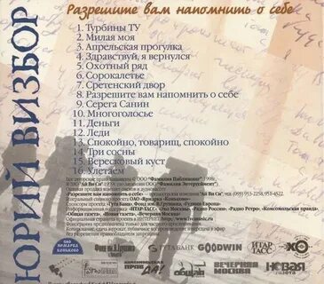 Песня спокойно товарищ спокойно