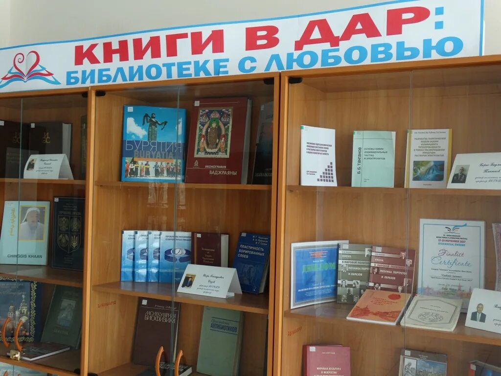 Библиотека великие луки. Сдать книги в библиотеку.