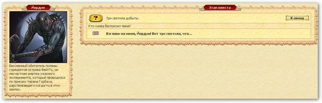 Ужасающий эксперимент двар. Норак Доброхот двар. Двар Чертоги короля Магиша карта. Обрывок карта двар. Самоходная колесница двар.