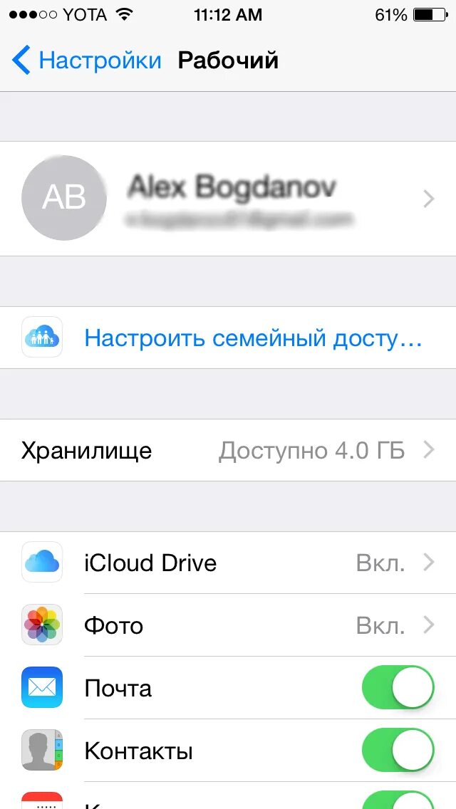 Настройка айфона х. Семейный доступ на айфоне. Семейный доступ на айфоне возможности. Как настроить семейный доступ на iphone. Отключить семейный доступ.