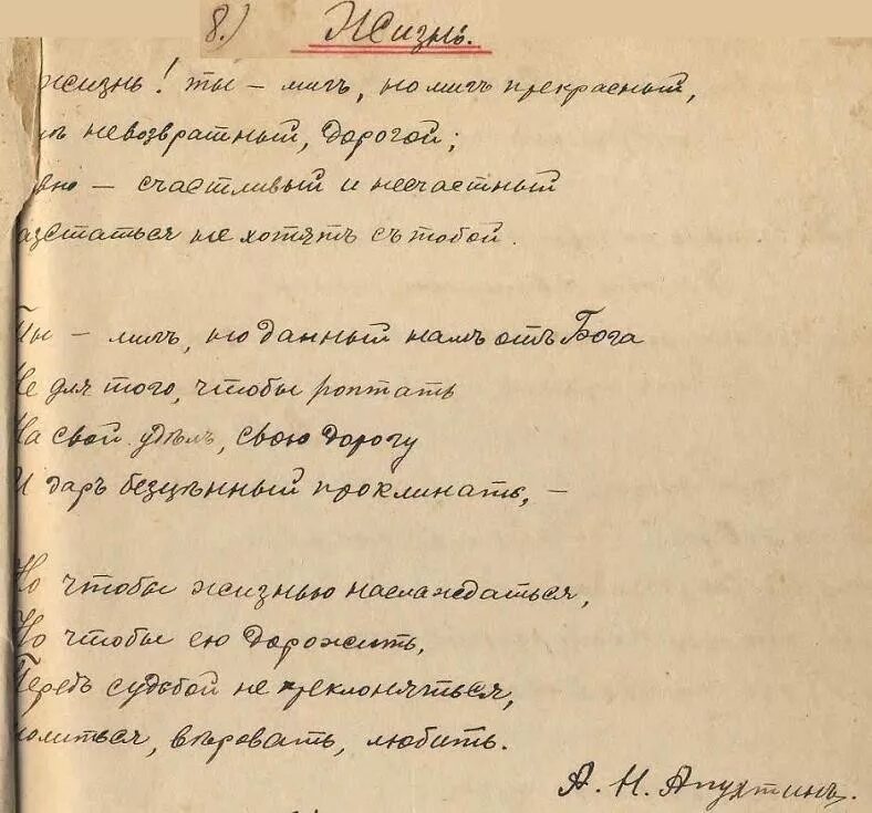 Тексты девятнадцатого века. Письмо в стиле 19 века. Письма девятнадцатого века. Письмо 19 век. Письмо 19 века образец.