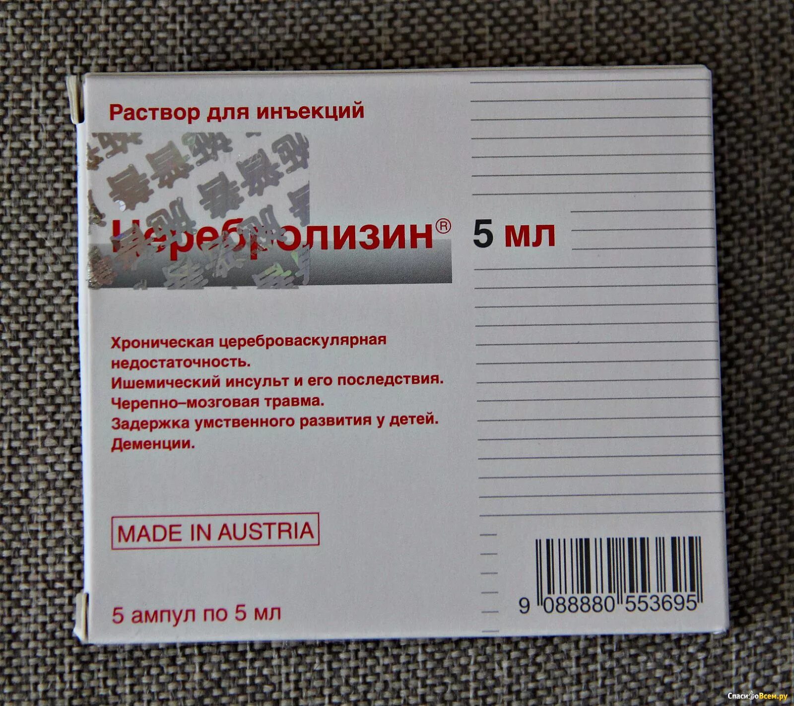Церебролизин, раствор, ампулы 5 мл, 5 шт.. Церебролизин 5. Церебролизин уколы 5.0. Укол Церебролизин 10мл.