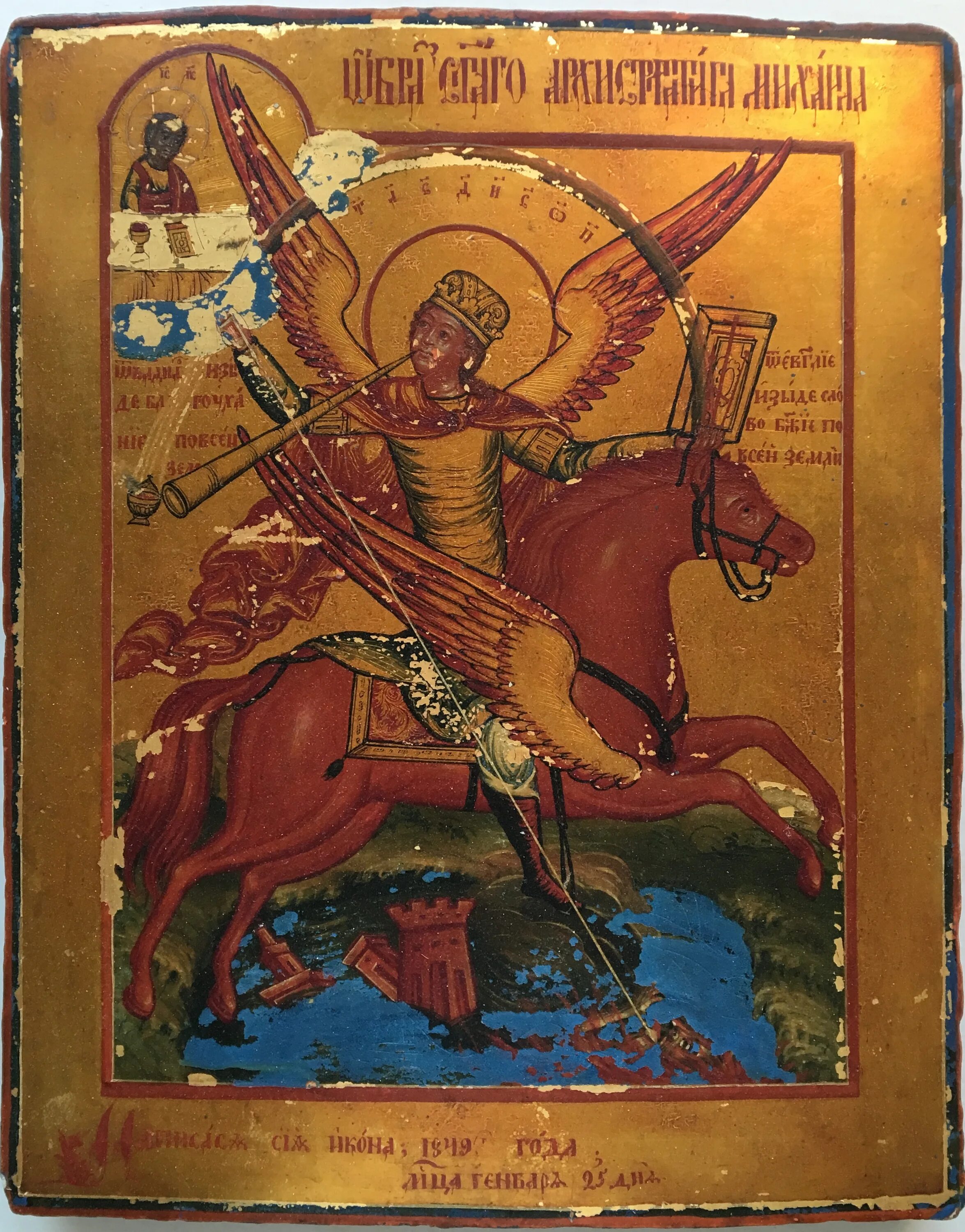 икона архангел михаил грозных сил воевода. михаилу архангелу грозному воеводе. икона архангел михаил грозных сил воевода. архистратиг михаил грозных сил воевода. михаилу архангелу грозному воеводе.