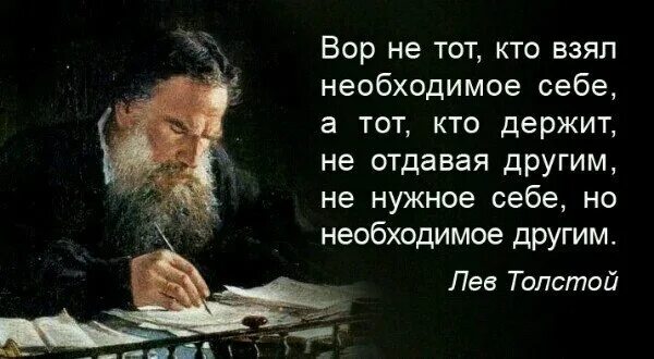 Цитаты укради. Цитаты воров. Высказывания о ворах. Высказывания о воровстве. Цитаты про воровство.