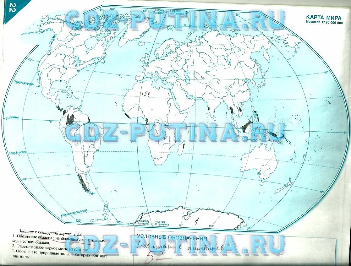 Контурные карты 7 класс география земля люди
