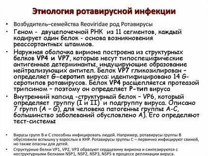 Ответы на тесты ротавирусная инфекция у детей