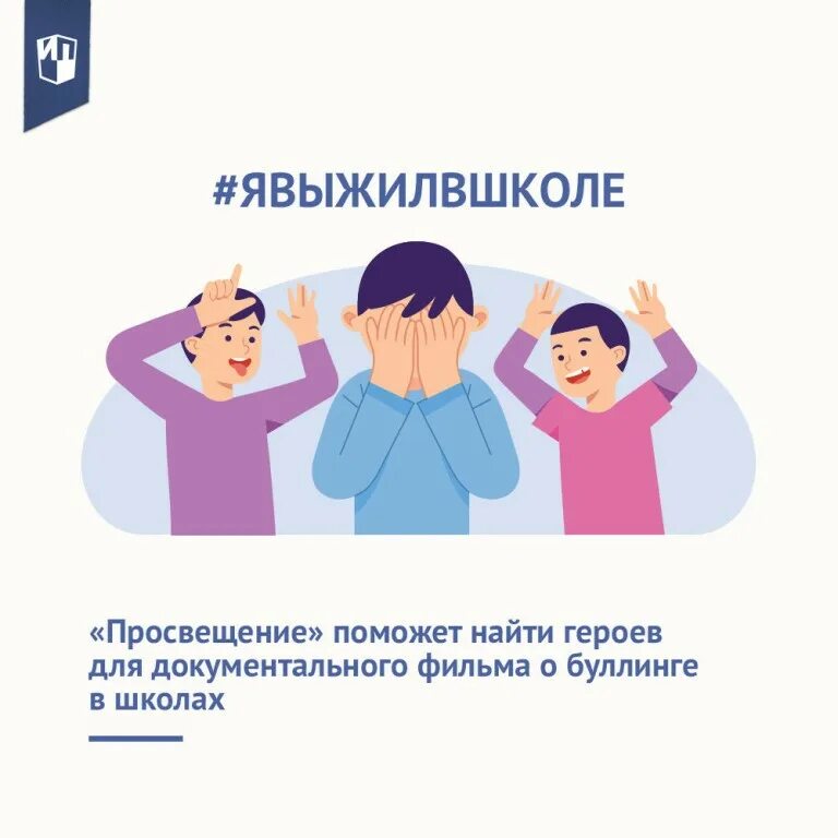 Советы по предотвращению буллинга. День борьбы с буллингом. День против буллинга. Стоп буллинг. Нет буллингу рисунки.