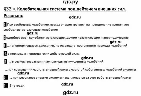 История 9 класс пересказ 3 параграфа