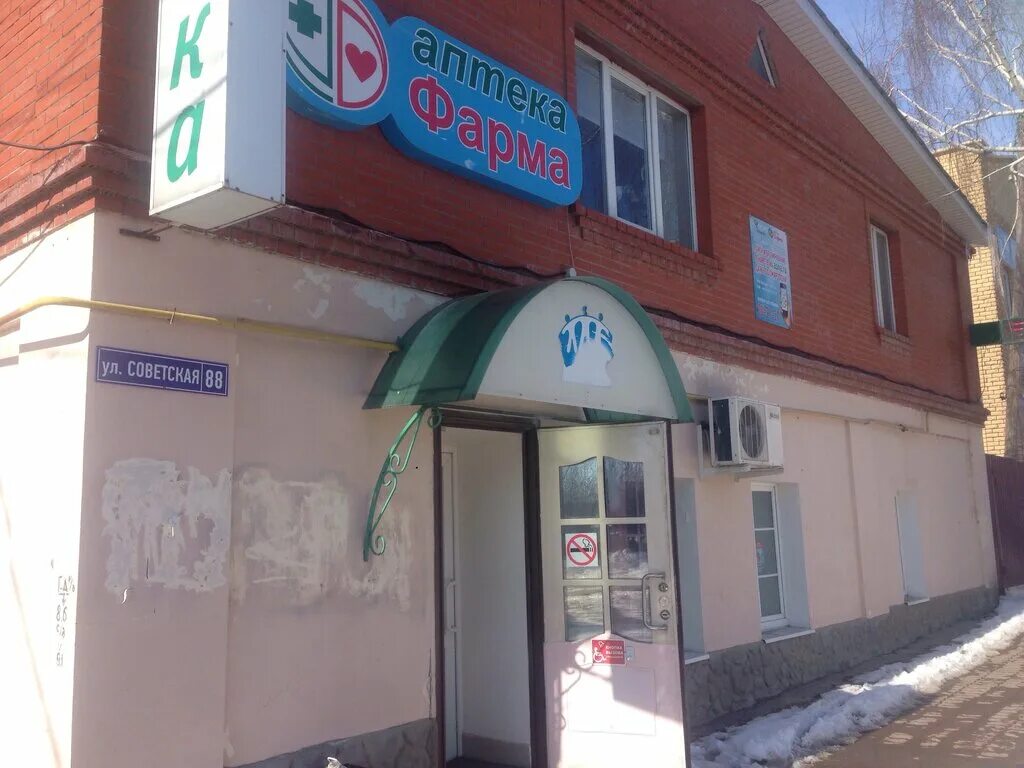 аптека фарма скопин. ул панина 7 ярославль. аптека фарма. ле фарм. надежда фарм ряжск.