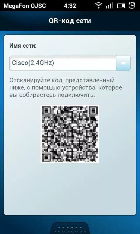 Сетевой код игры. Код сети. QR код для сети. Код сети 20. Код сети100361.