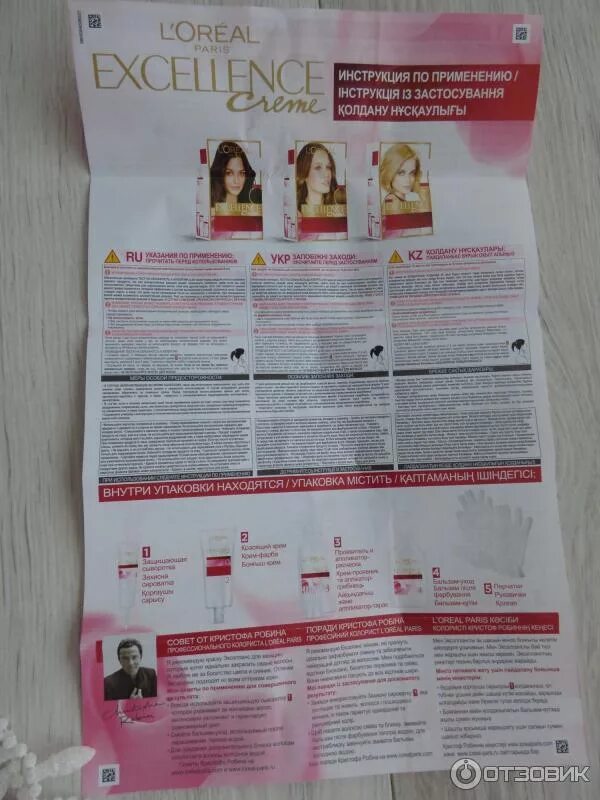 L'oreal excellence creme 7. Краска лореаль инструкция. Loreal paris excellence crème универсальные нюдовые оттенки палитра. L'oreal paris краска для волос excellence creme, 8. Инструкция к краске loreal excellence.