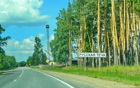 Село пути