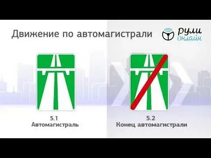 Движение 16