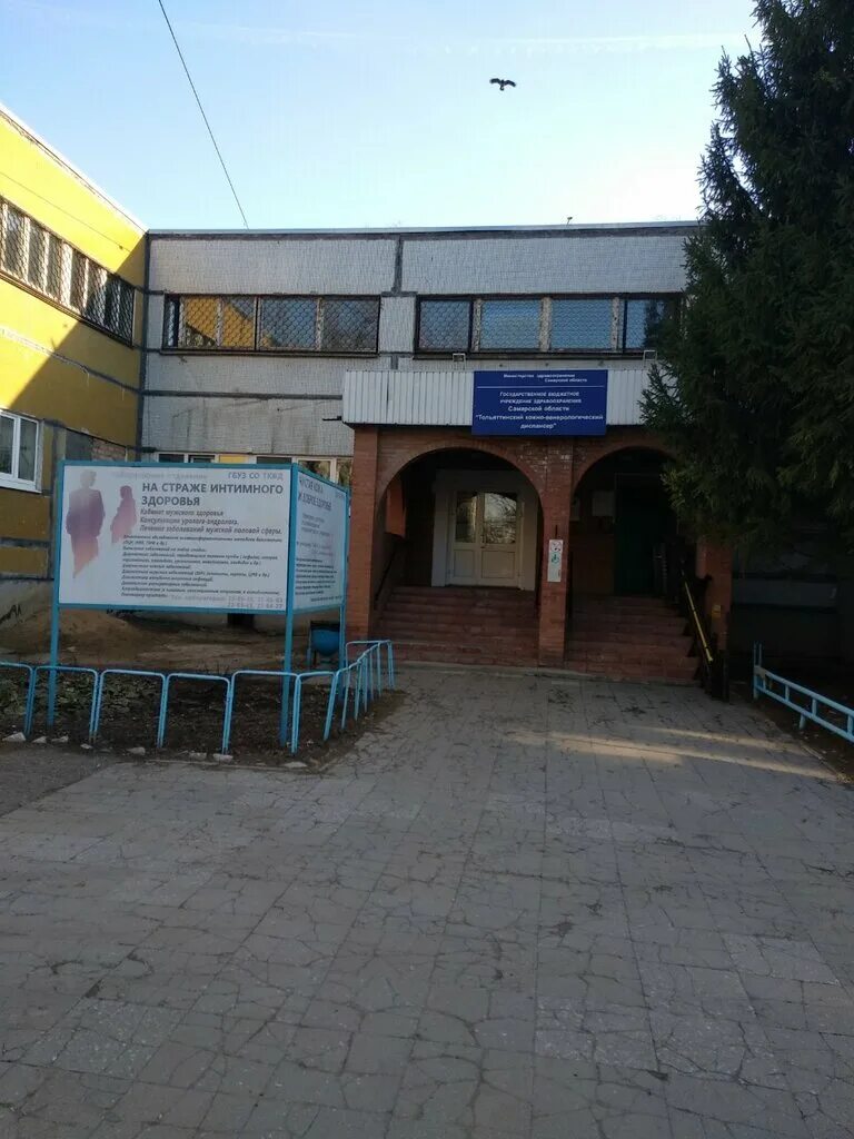 кожвендиспансер тольятти автозаводский. квд свердлова 45 тольятти. фотографии кожно венерического диспансера минусинск. кожвендиспансер тольятти автозаводское шоссе 7. кожвендиспансер тольятти автозаводское шоссе.
