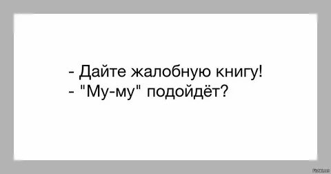 Подойди книжку
