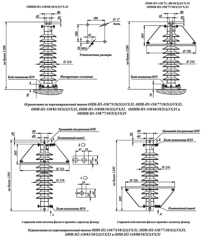 Ограничители перенапряжения 0.4 кв. Конструкция ОПН 10. Конструкция ОПН 110 кв. ОПН 110 кв на схеме. Опн характеристика
