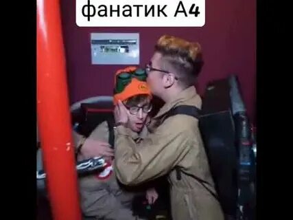 Включи где глент кобяков и серега