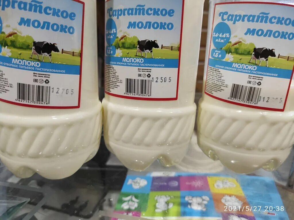 Купить молоко омск. Саргатское молочный завод. Саргатское молоко. Омское молоко. Омское молоко продукция.