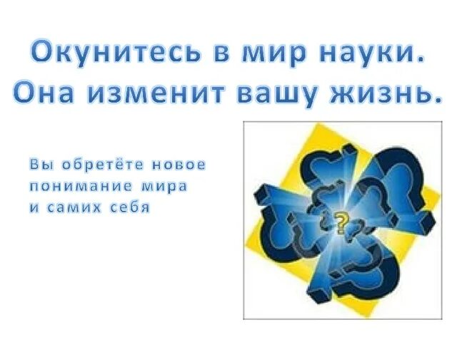 Классный час достижения белорусской науки. День белорусской науки. день белорусской науки картинки. день белорусской науки классный час 2 класс. поздравление с днем белорусской науки.