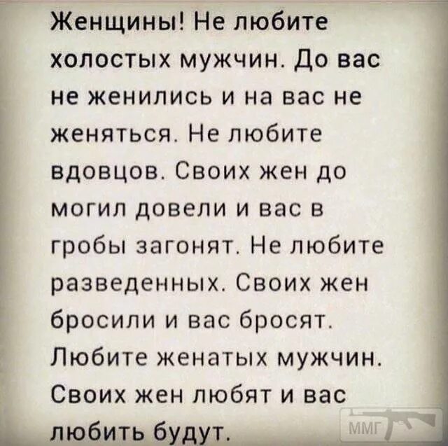 Цитаты про женатых мужчин. Стихи женатому мужчине. Люблю женатого мужчину. Фразы про женатых мужчин.