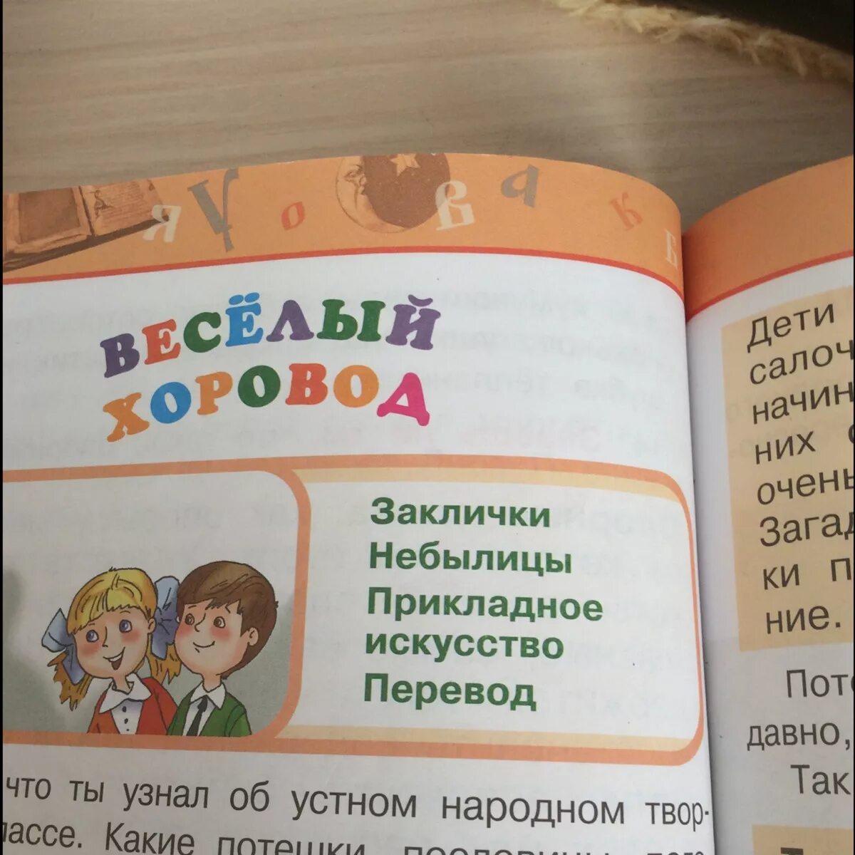 Небылица разбор по составу. Перевод это 2 класс определение. Переведен во 2 класс. Перевод определение 2 класс литературное чтение. Что такое перевод в литературе 2 класс.